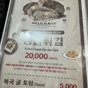 금수복국 리뷰 사진