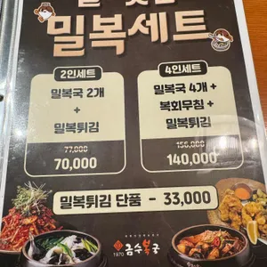 금수복국 리뷰 사진