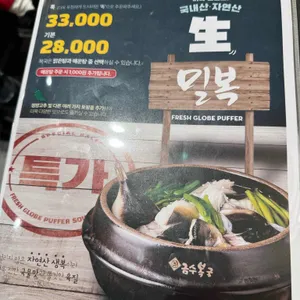 금수복국 리뷰 사진