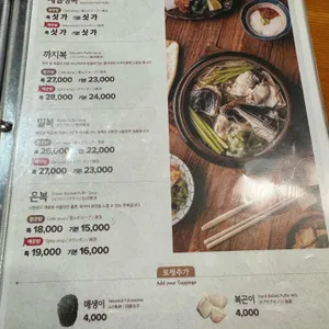 금수복국 리뷰 사진