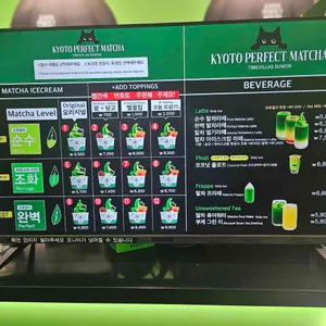 교토퍼펙트말차 리뷰 사진