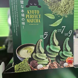 교토퍼펙트말차 리뷰 사진