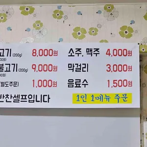 단골식당 리뷰 사진