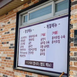 유정이네통영굴밥 리뷰 사진