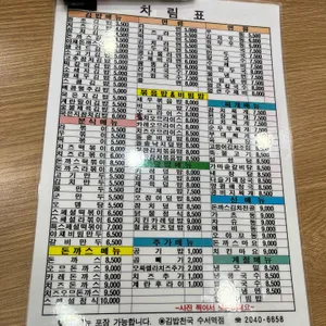 김밥천국 리뷰 사진