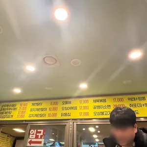 또와순두부수제비 리뷰 사진