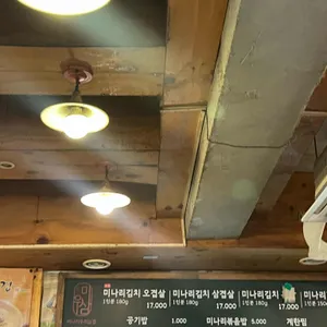 미나리우리삼겹 리뷰 사진