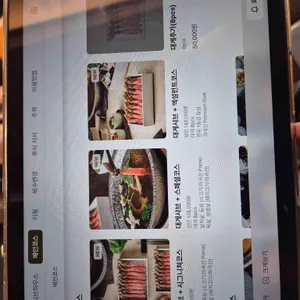 모던샤브하우스 리뷰 사진