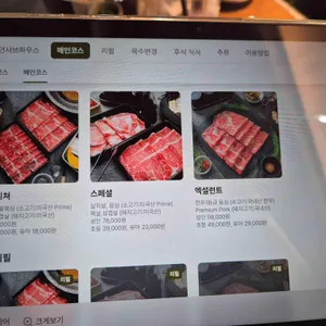 모던샤브하우스 리뷰 사진