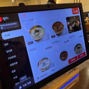 육거리 소문난만두 리뷰 사진