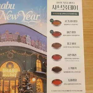 샤브올데이 리뷰 사진