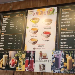 웁스 리뷰 사진