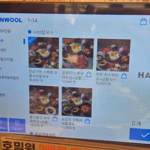 호밀원샤브칼국수 리뷰 사진