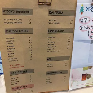 효주커피 리뷰 사진