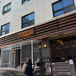 무구옥 리뷰 사진