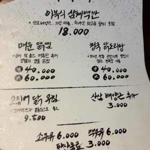 무구옥 리뷰 사진