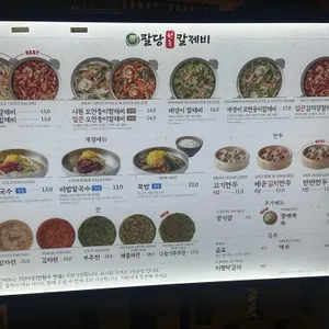 팔당원조칼제비칼국수 리뷰 사진