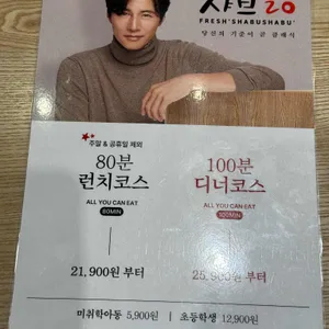 샤브20 리뷰 사진