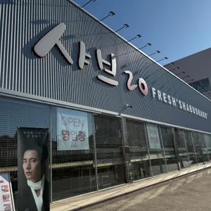 샤브20 리뷰 사진