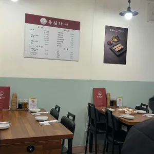 옥길자김치찌개김치찜 리뷰 사진