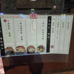 쇼지키 리뷰 사진