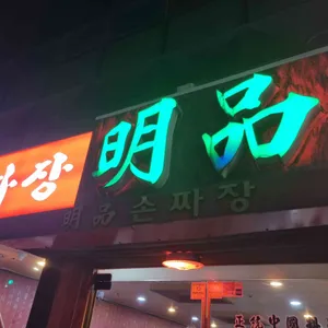 명품 리뷰 사진