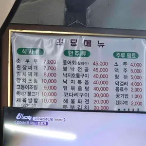 초당 리뷰 사진