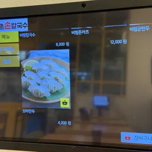 삼촌칼국수 리뷰 사진