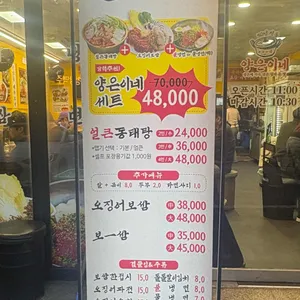 양은이네 리뷰 사진