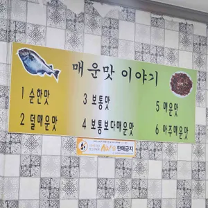 대야찜집 리뷰 사진