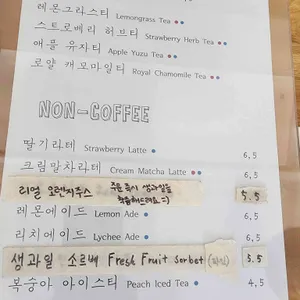 나훔커피하우스 리뷰 사진