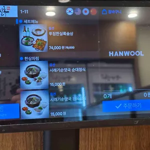 순대실록 리뷰 사진