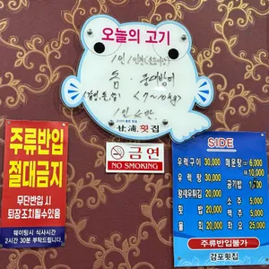 감포횟집 리뷰 사진