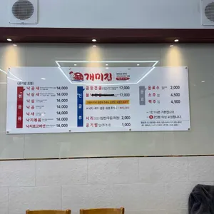 개미집 리뷰 사진