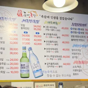 도야족발 리뷰 사진