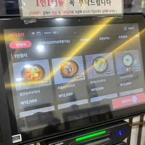 거제 손두부 리뷰 사진