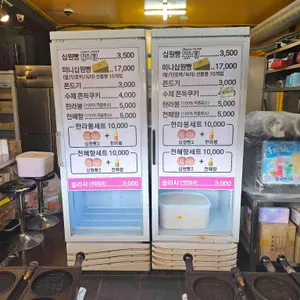 경주십원빵 리뷰 사진