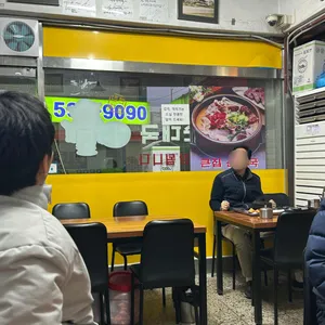 큰집 가마솥 순대국 리뷰 사진