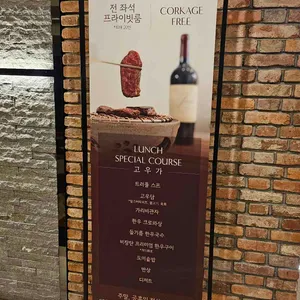 고우가 리뷰 사진