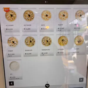 본죽 리뷰 사진