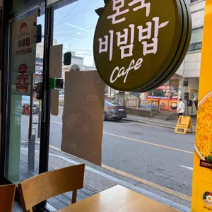 본죽 리뷰 사진