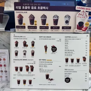 고디바 리뷰 사진