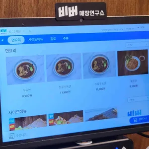 성수우육면 리뷰 사진