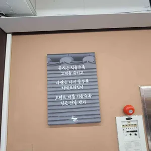 토평보리밥손칼국수 리뷰 사진