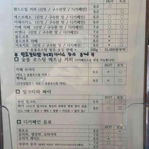 커피한잔 리뷰 사진