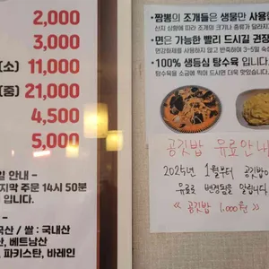 갈마짬뽕 리뷰 사진