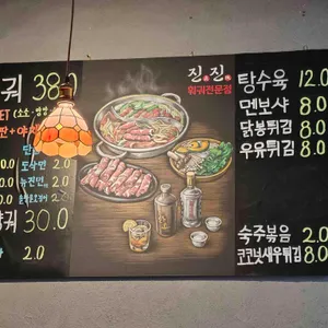 진진 훠궈 리뷰 사진