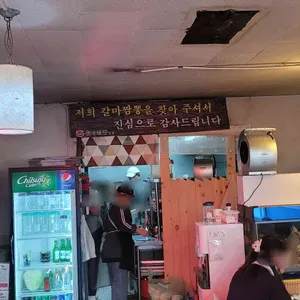 갈마짬뽕 리뷰 사진