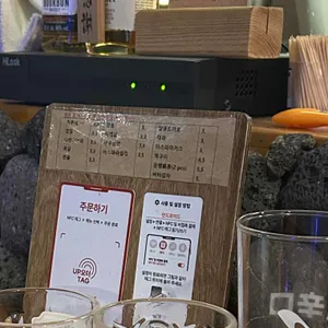 야키토리 타키비 리뷰 사진