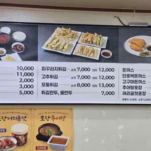 큰집추어탕 리뷰 사진